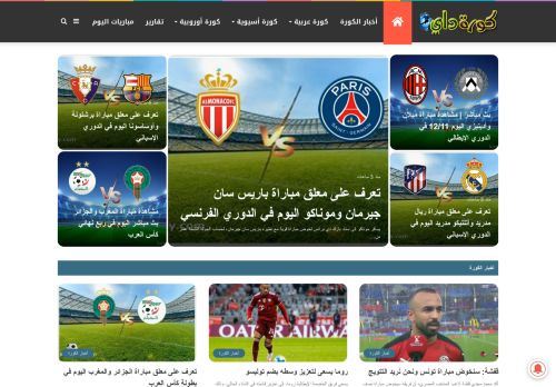 كورة داي