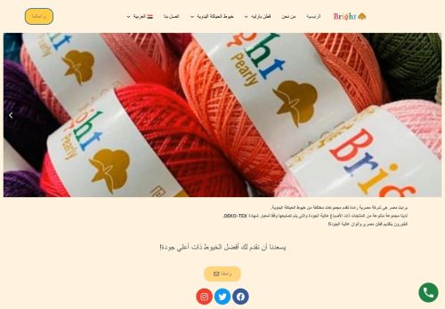 برايت مصر