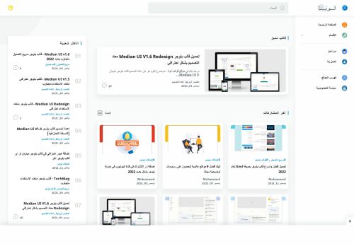 قوالب لونا | Luna Templates | قوالب بلوجر مجانية
