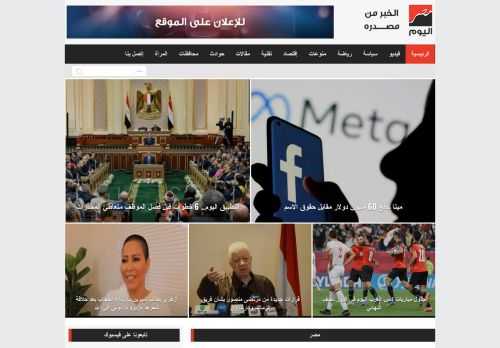 مصر اليوم