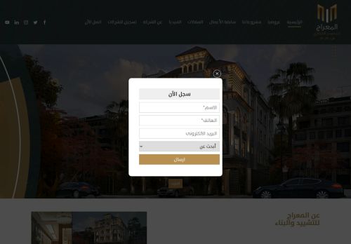 المعراج