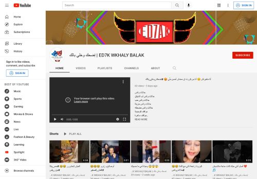 إضحك وخلي بالك | ED7K WKHALY BALAK