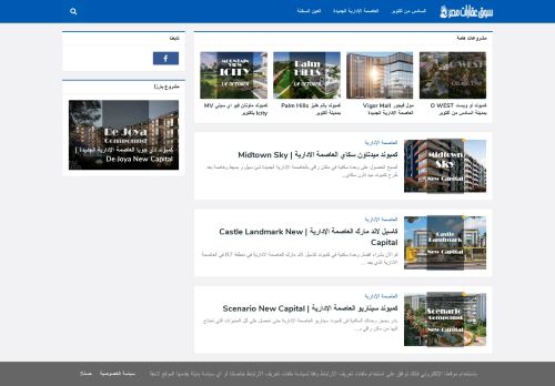 خريطة عقارات مصر