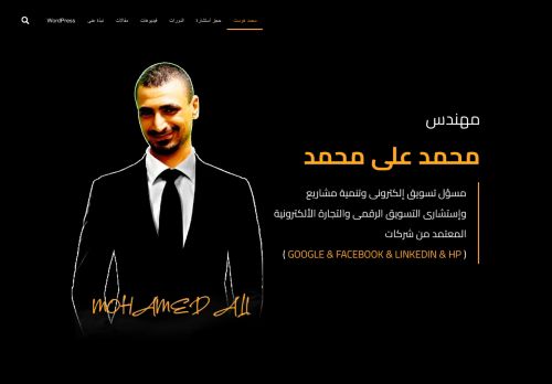 محمد هوست