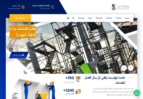 سما العرب