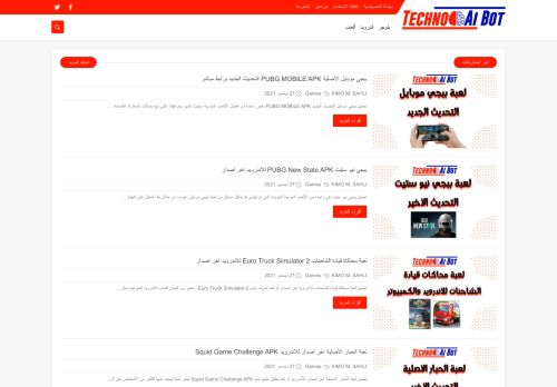تكنو بوت Techno Ai Bot