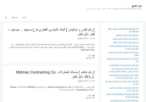 دليل الخليج