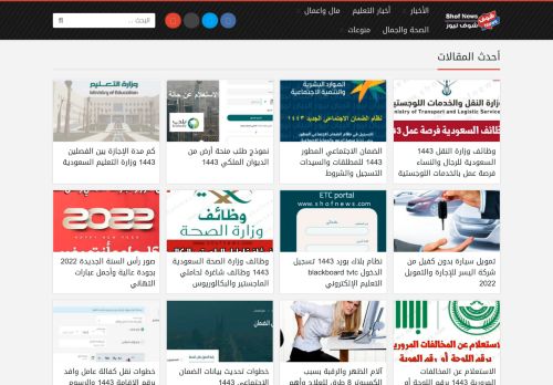 شوف نيوز