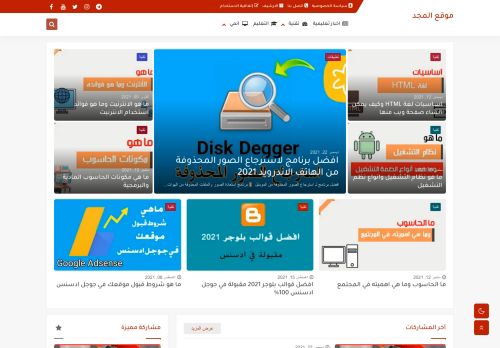 موقع المجد