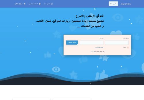 smartfollow
