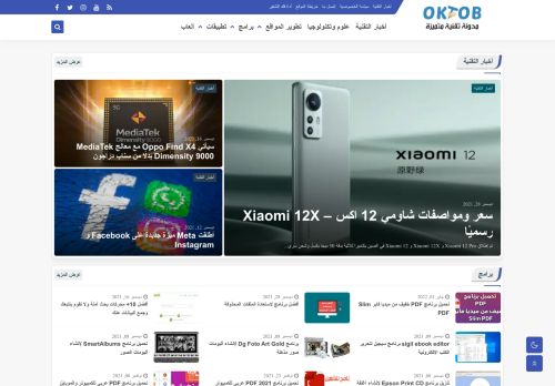 مدونة اكتب التقنية