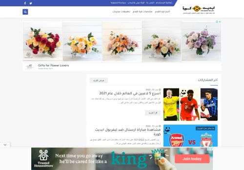 ابديت كورة