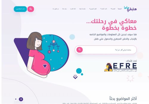 هتبقى ماما