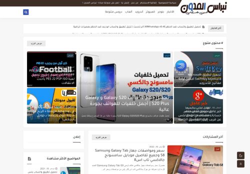 نبراس المدون