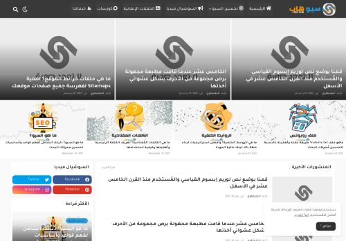 سيوهاب