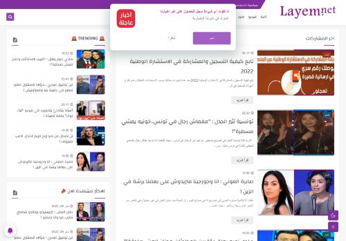layem news