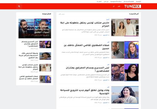 tunmix