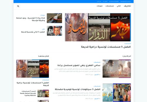 تخاريف