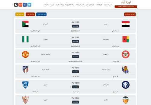 كورة لايف