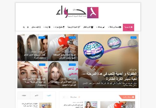 حواء ستايل