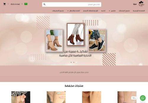 sabayia-store