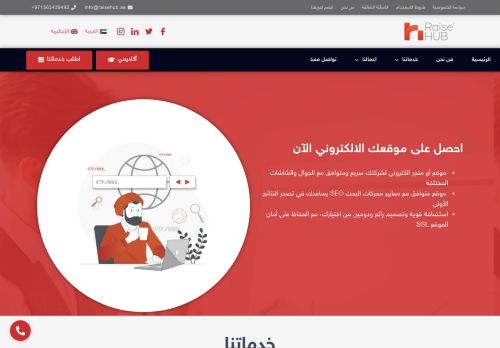رايز هب