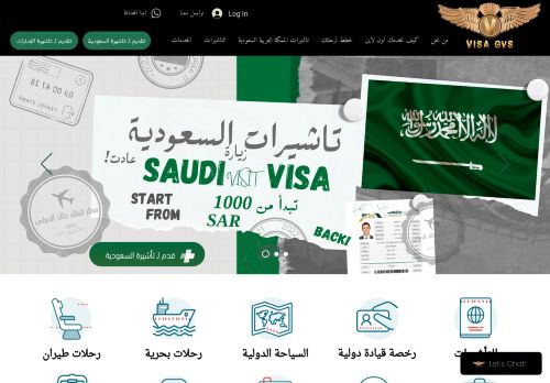visa gvs
