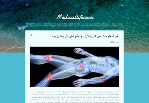 medicallifeever