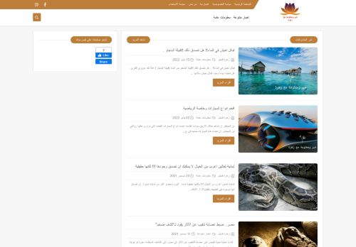خبر ومعلومة مع زهره | احدث المعلومات