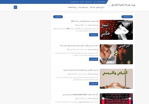 بيوت عمرانة | تنمية ذاتية وفن وإبداع