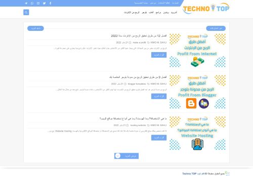 تكنو توب Techno TOP