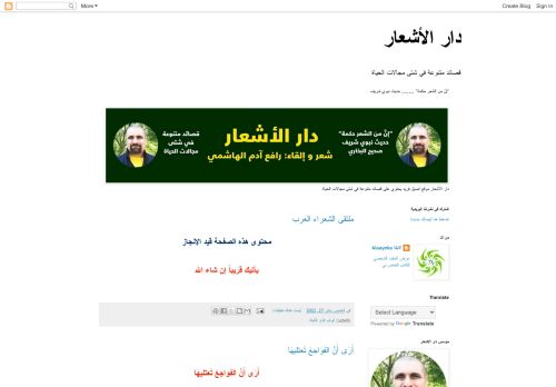 دار الأشعار
