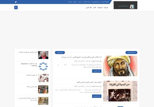 مدونة اللغة العربية