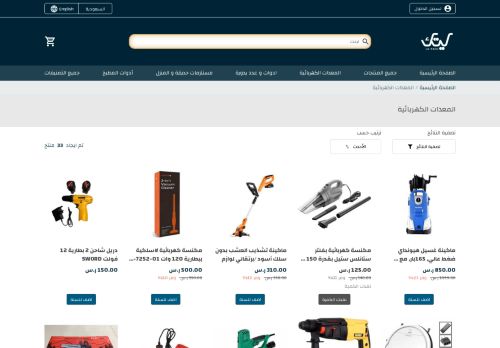 le-tech-ksa