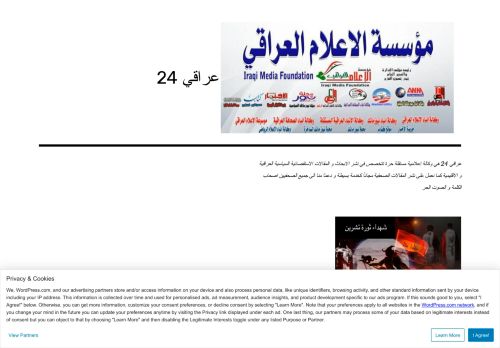 حسن نديم - عراقي 24
