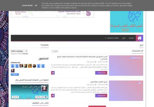 النجم الثاقب للعلم والمعرفة