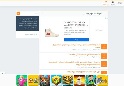 إدراك