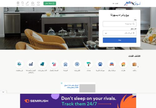اسواق مصر