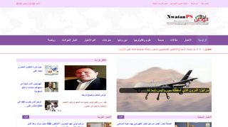نداء الوطن
