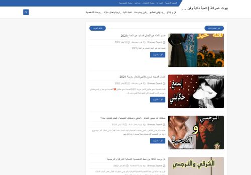 بيوت عمرانة | تنمية ذاتية وفن وإبداع