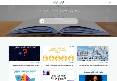 Lubna Trends