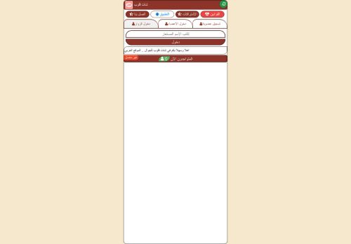 شات قلوب