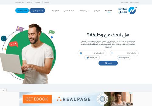 موقع نعمل