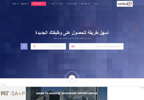 وظائفنا