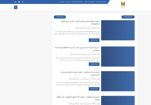 تقني الربح