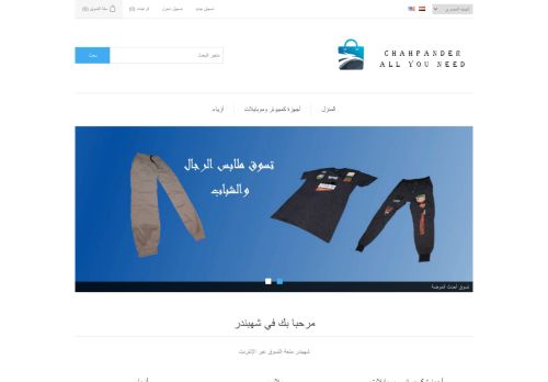 شهبندر
