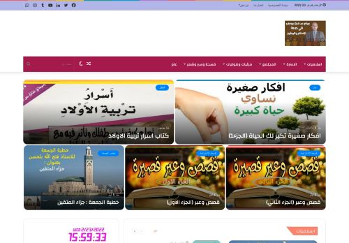 مدونة الأستاذ عبد الحق أبو صليح
