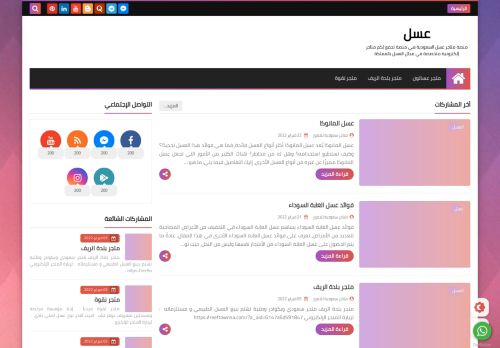 عسل