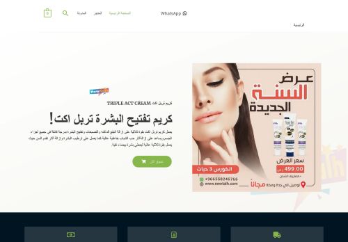 نيو طلة