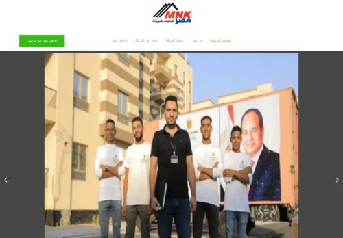 شركة MNK